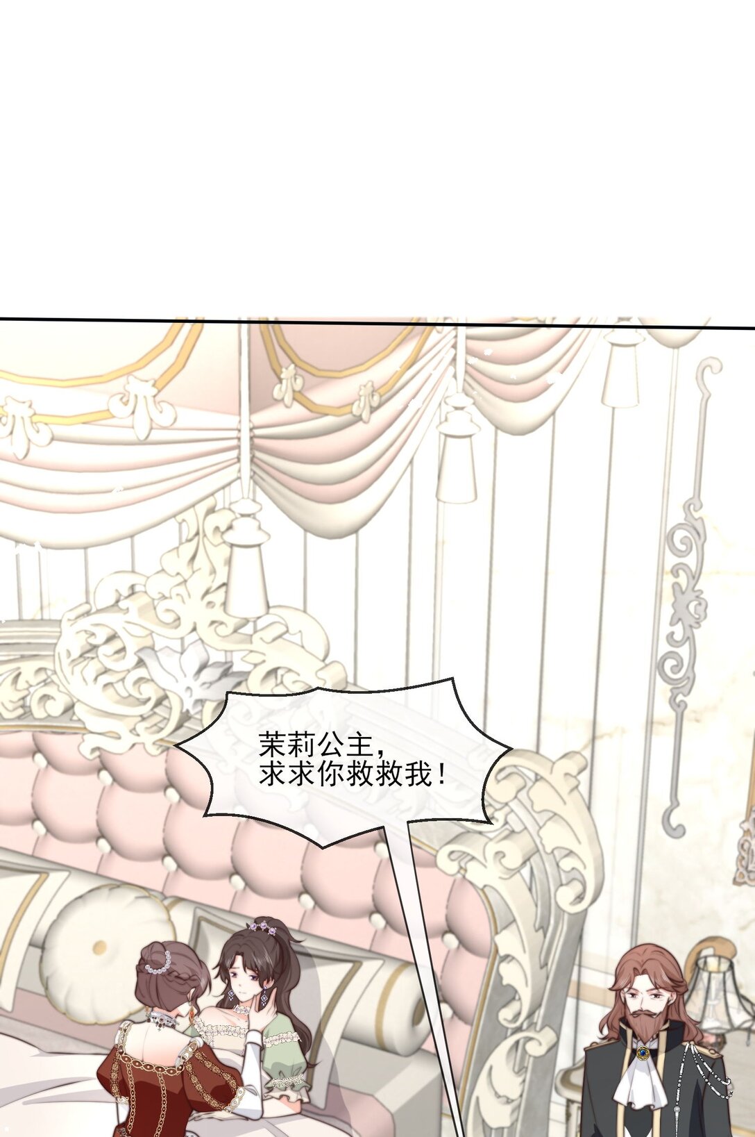 36 陷害不成，反被查......-第37话