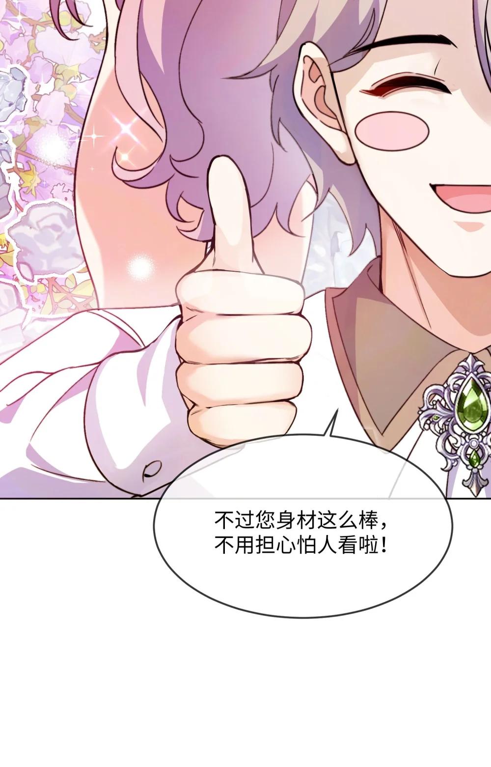 38 谢谢你们，我很高兴......-第39话