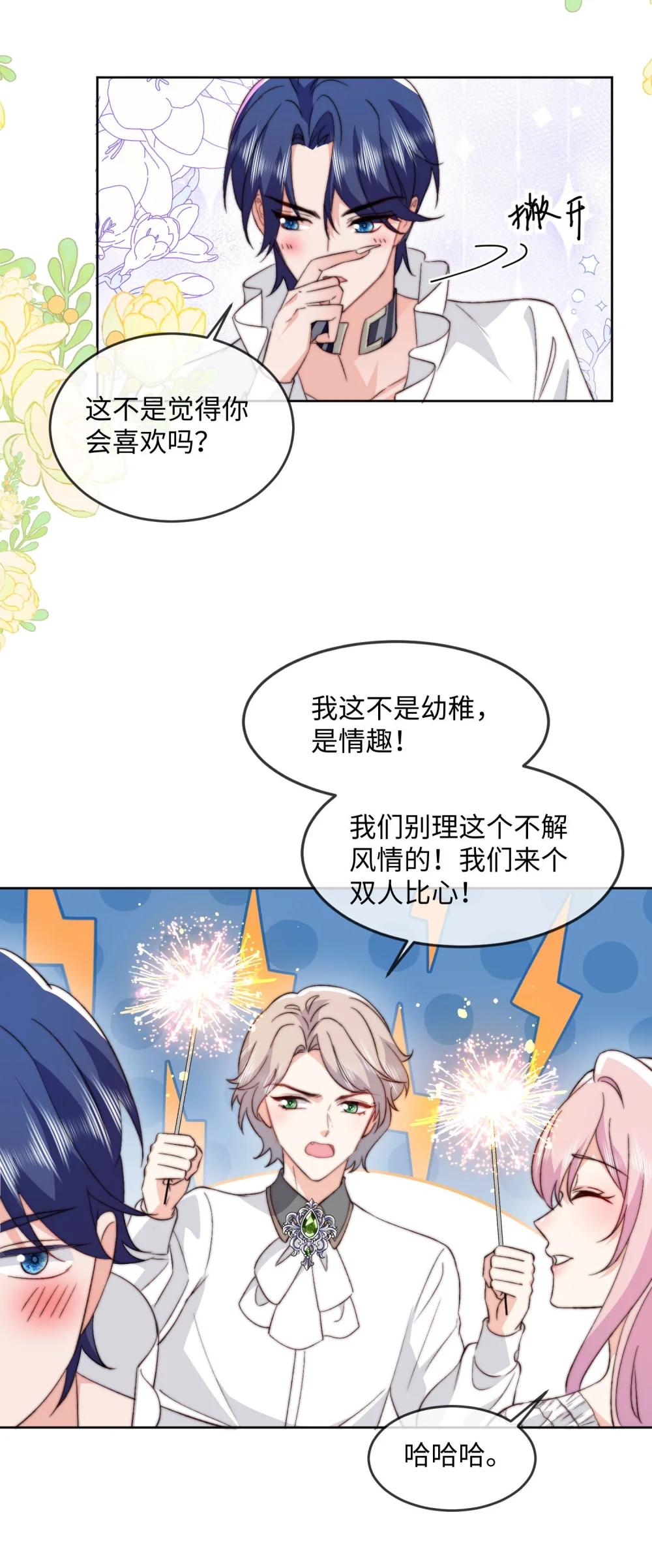 38 谢谢你们，我很高兴......-第39话