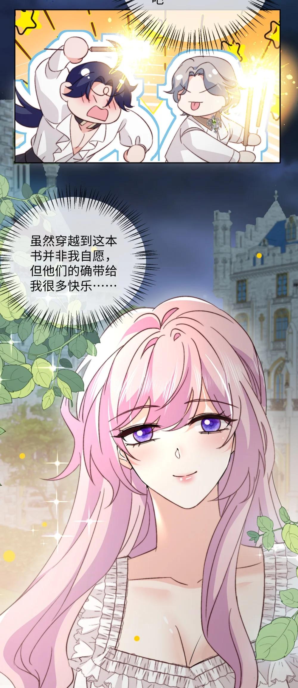38 谢谢你们，我很高兴......-第39话
