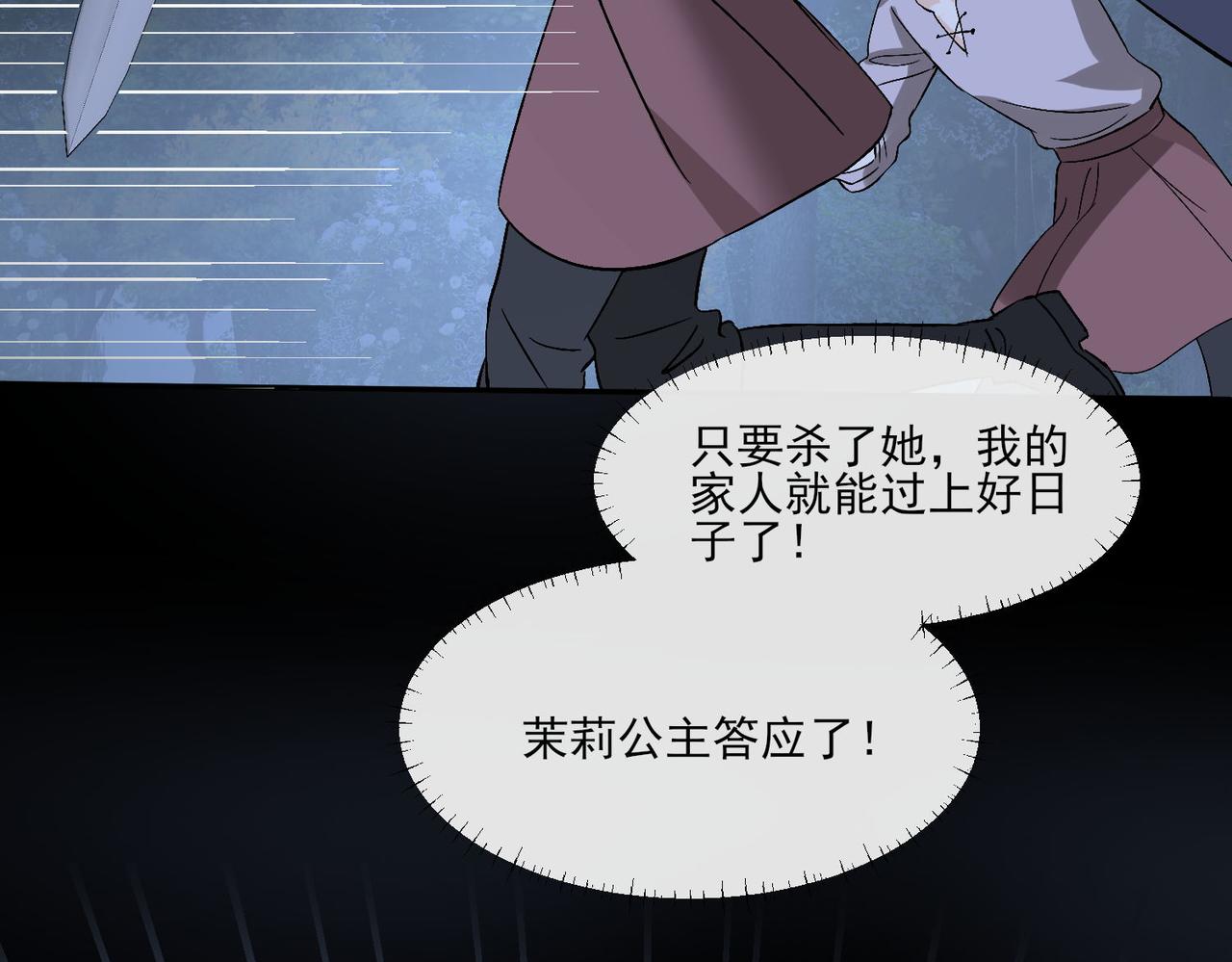 40 萨维尔及时赶到......(1/2)-第41话