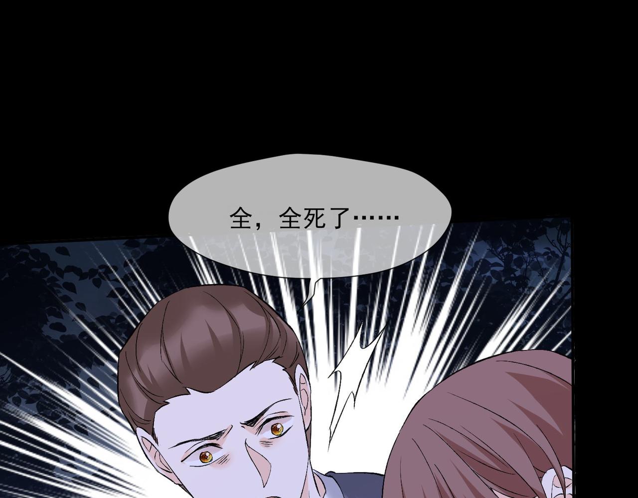 40 萨维尔及时赶到......(1/2)-第41话