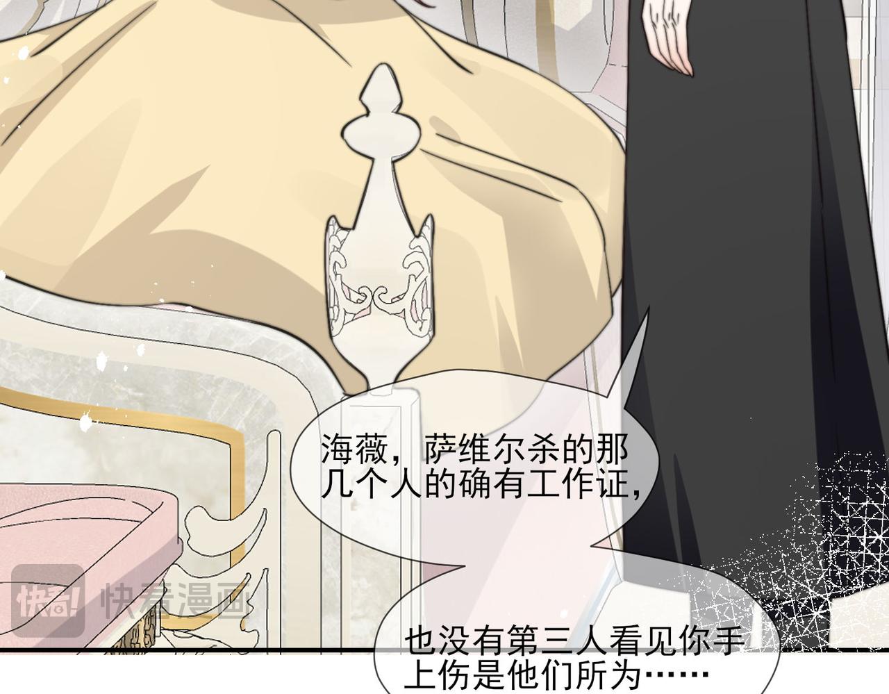42 萨维尔被施鞭刑......(1/2)-第43话