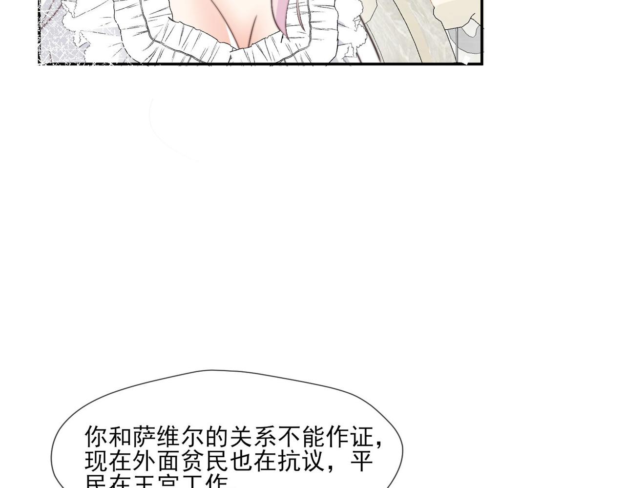42 萨维尔被施鞭刑......(1/2)-第43话