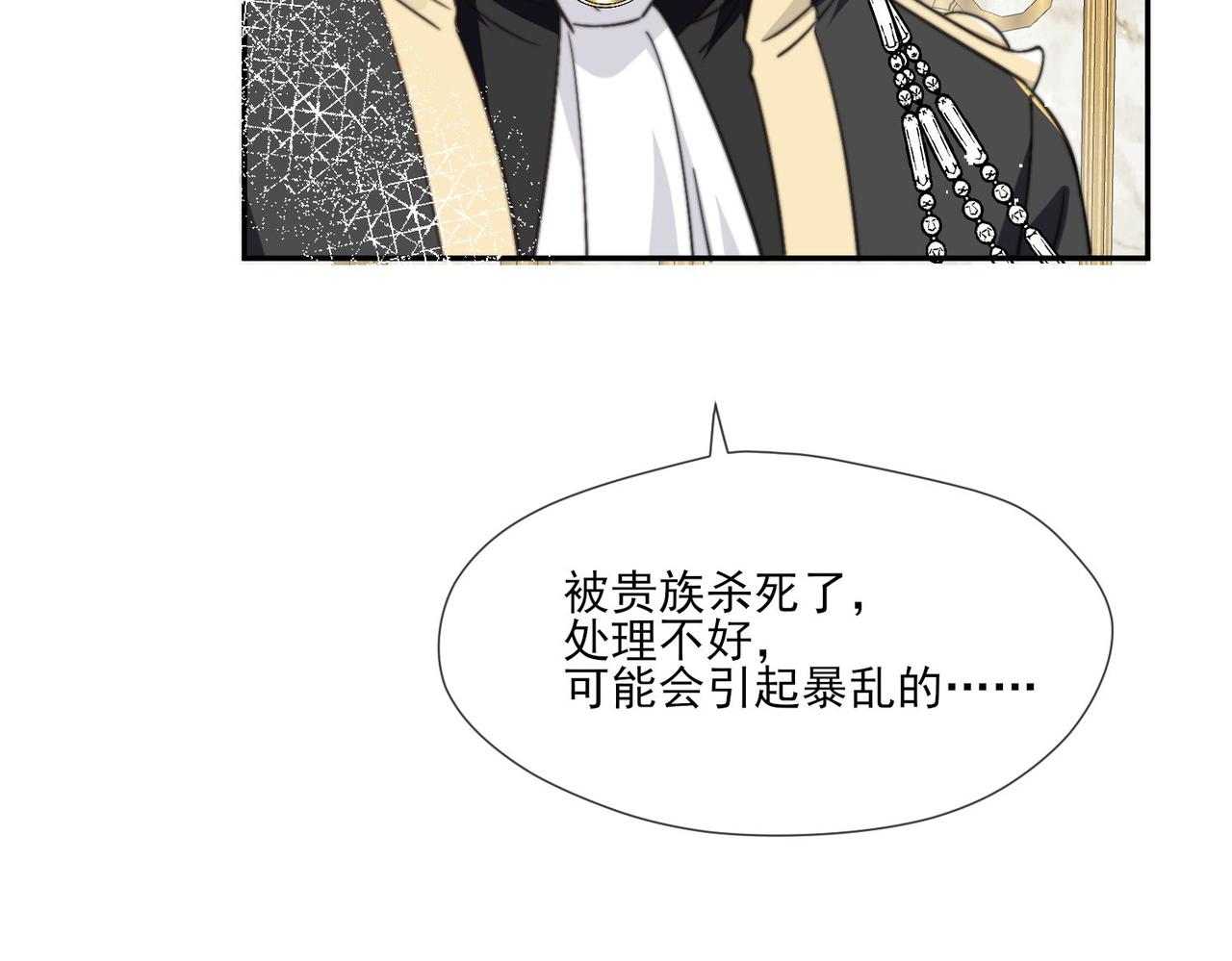 42 萨维尔被施鞭刑......(1/2)-第43话