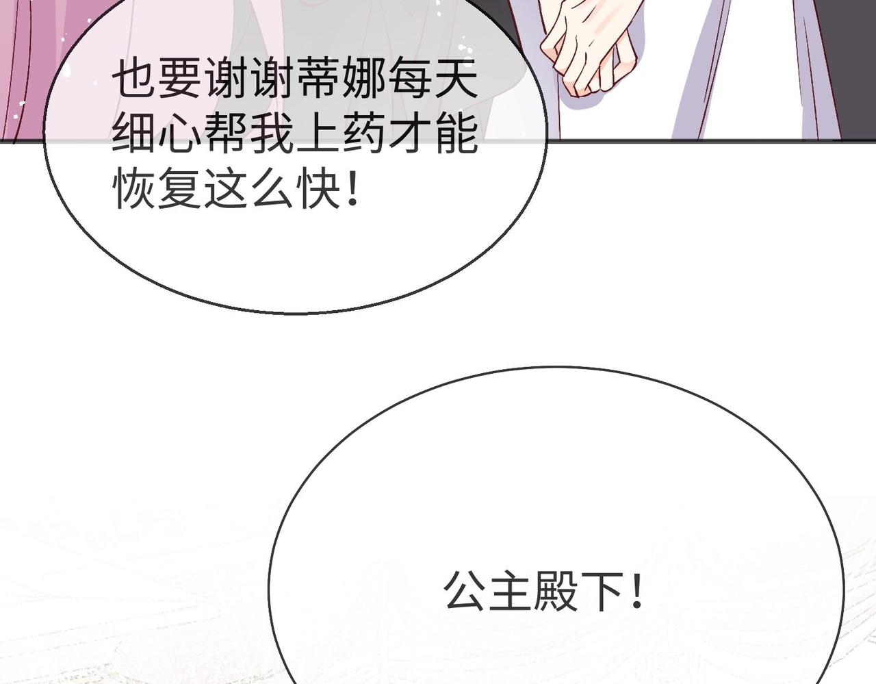 42 萨维尔被施鞭刑......(1/2)-第43话