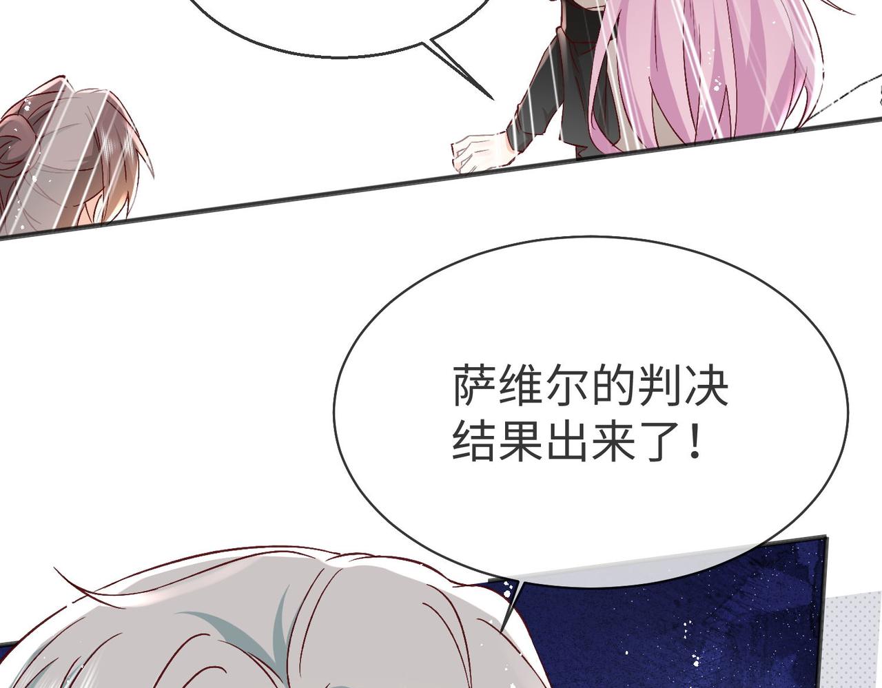 42 萨维尔被施鞭刑......(1/2)-第43话