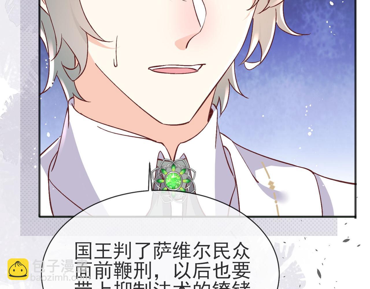 42 萨维尔被施鞭刑......(1/2)-第43话