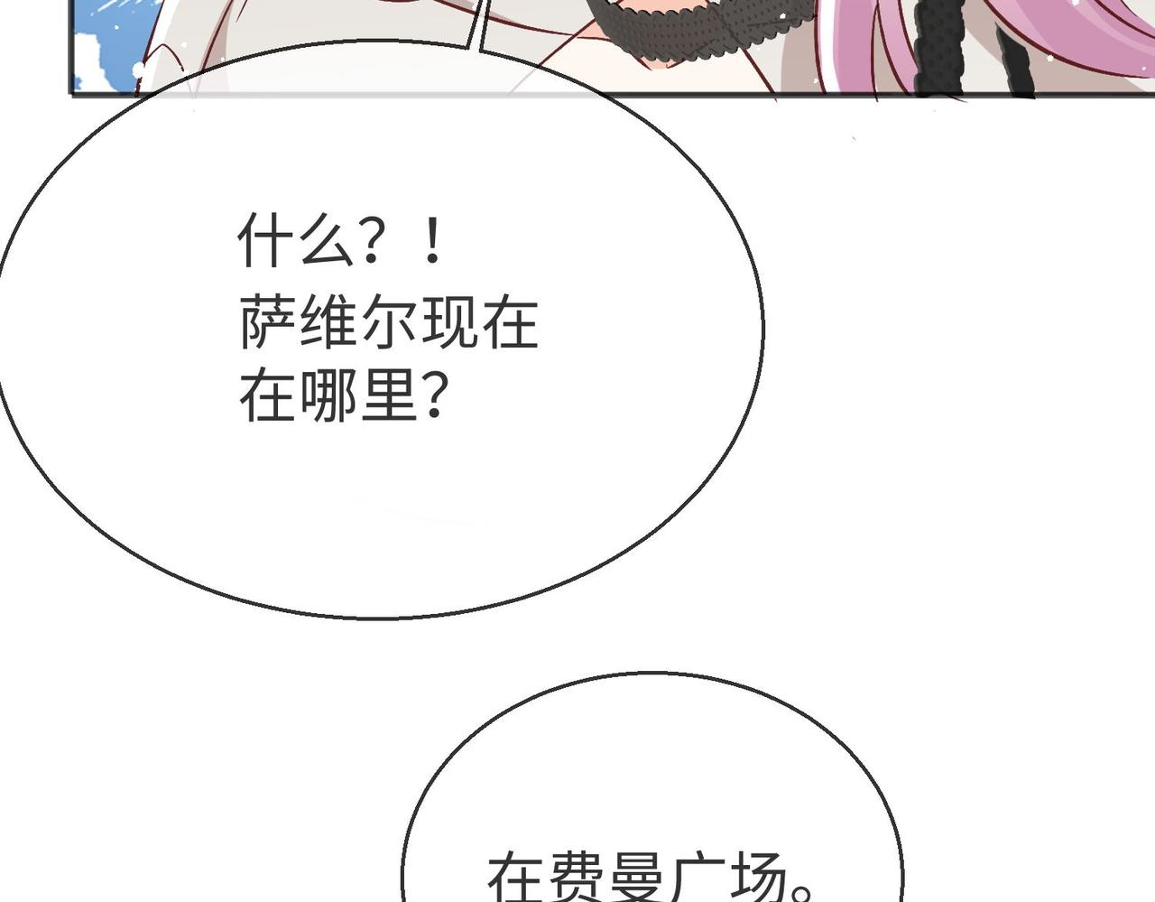 42 萨维尔被施鞭刑......(1/2)-第43话
