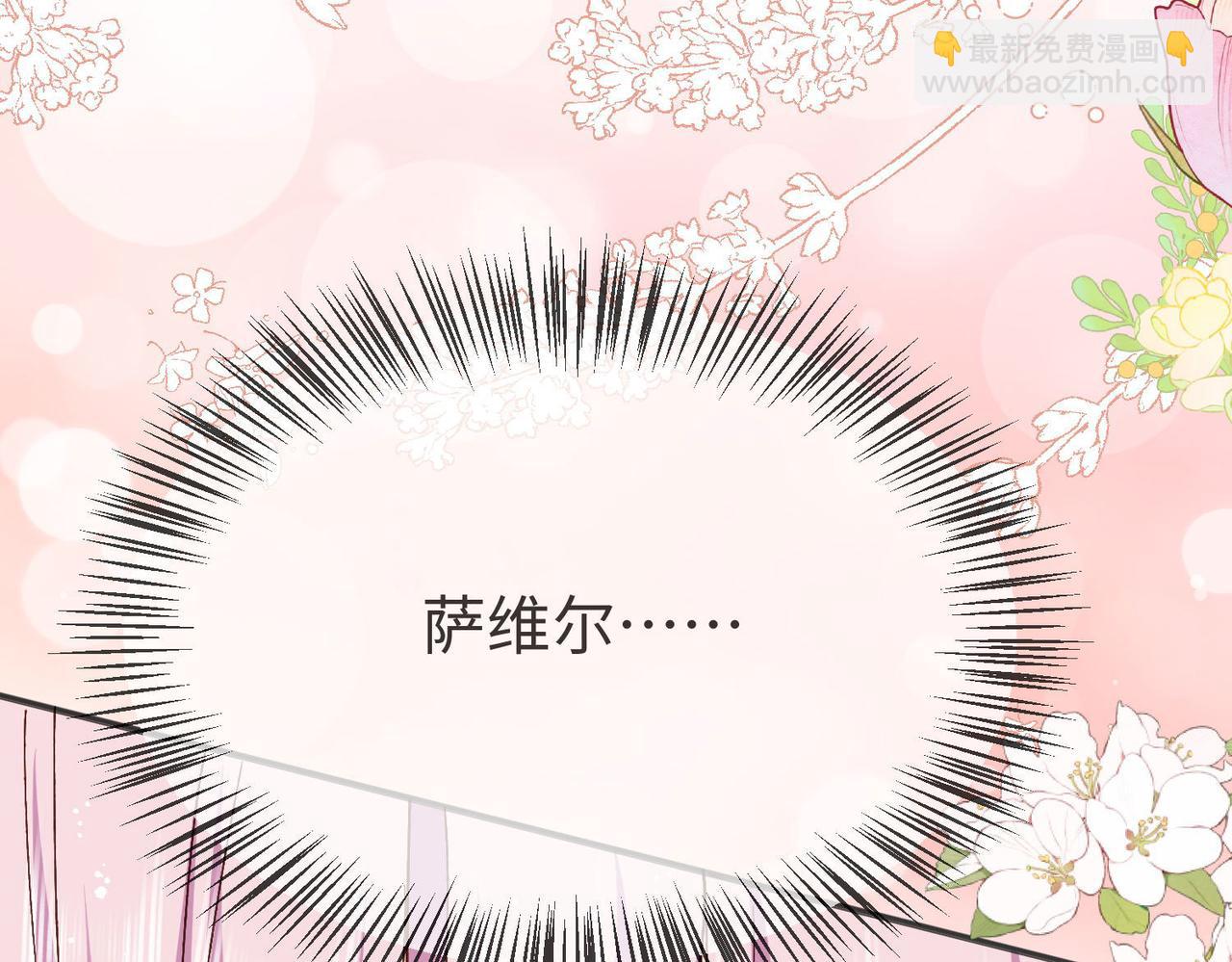 44 海薇有起死回生的能力!(1/2)-第45话