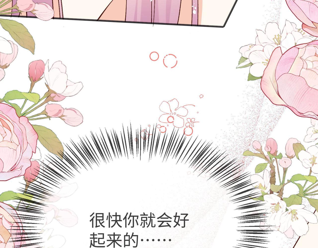 44 海薇有起死回生的能力!(1/2)-第45话