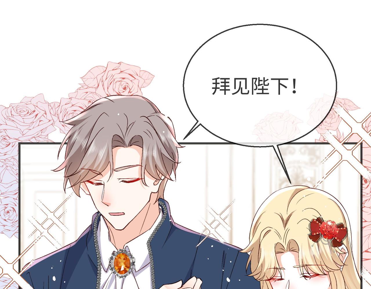 44 海薇有起死回生的能力!(1/2)-第45话