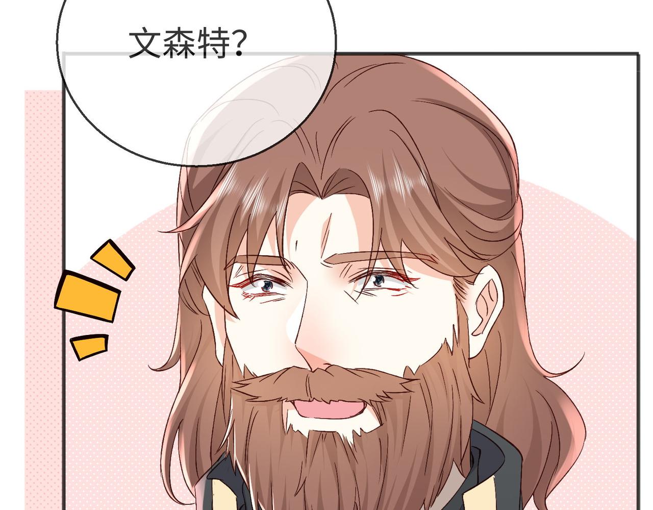 44 海薇有起死回生的能力!(1/2)-第45话