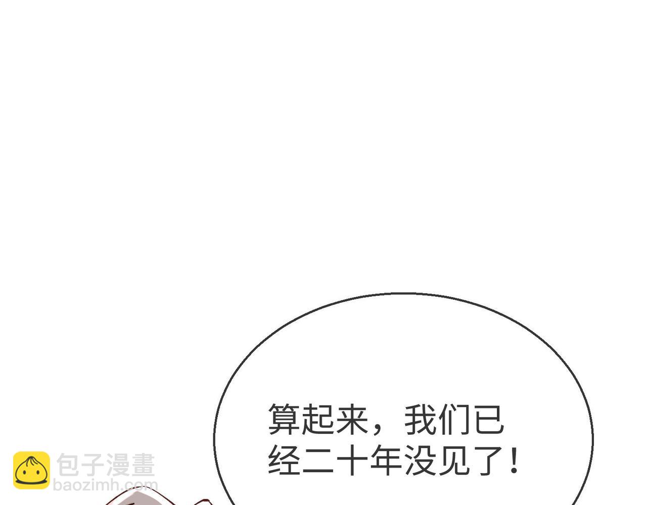 44 海薇有起死回生的能力!(1/2)-第45话