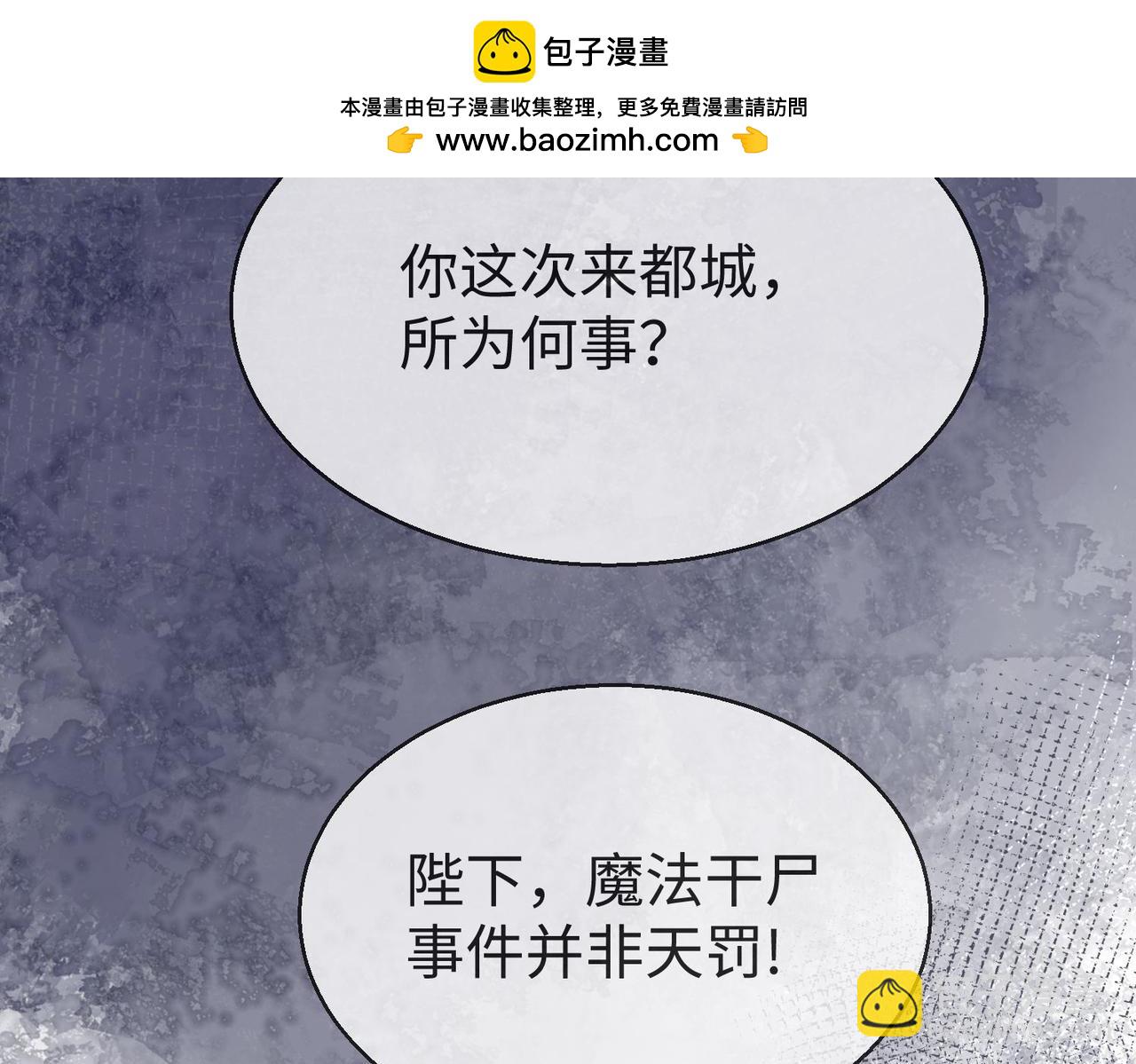 44 海薇有起死回生的能力!(1/2)-第45话