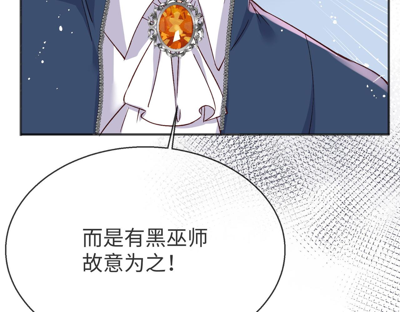 44 海薇有起死回生的能力!(1/2)-第45话