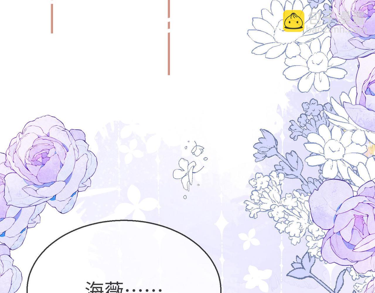 44 海薇有起死回生的能力!(1/2)-第45话