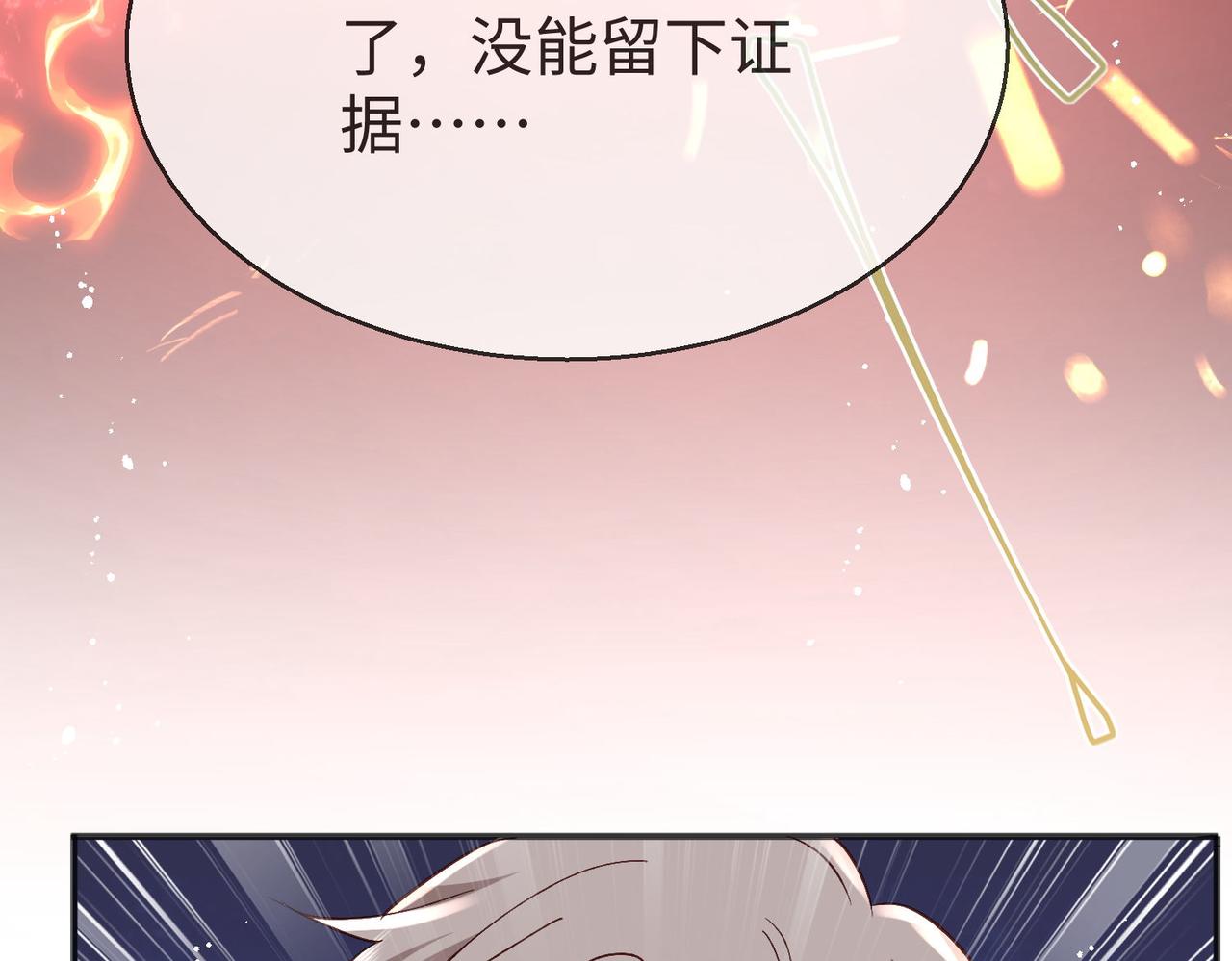 44 海薇有起死回生的能力!(1/2)-第45话
