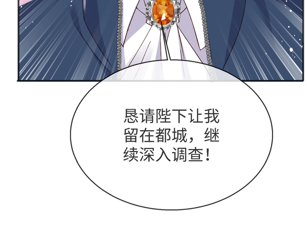 44 海薇有起死回生的能力!(1/2)-第45话