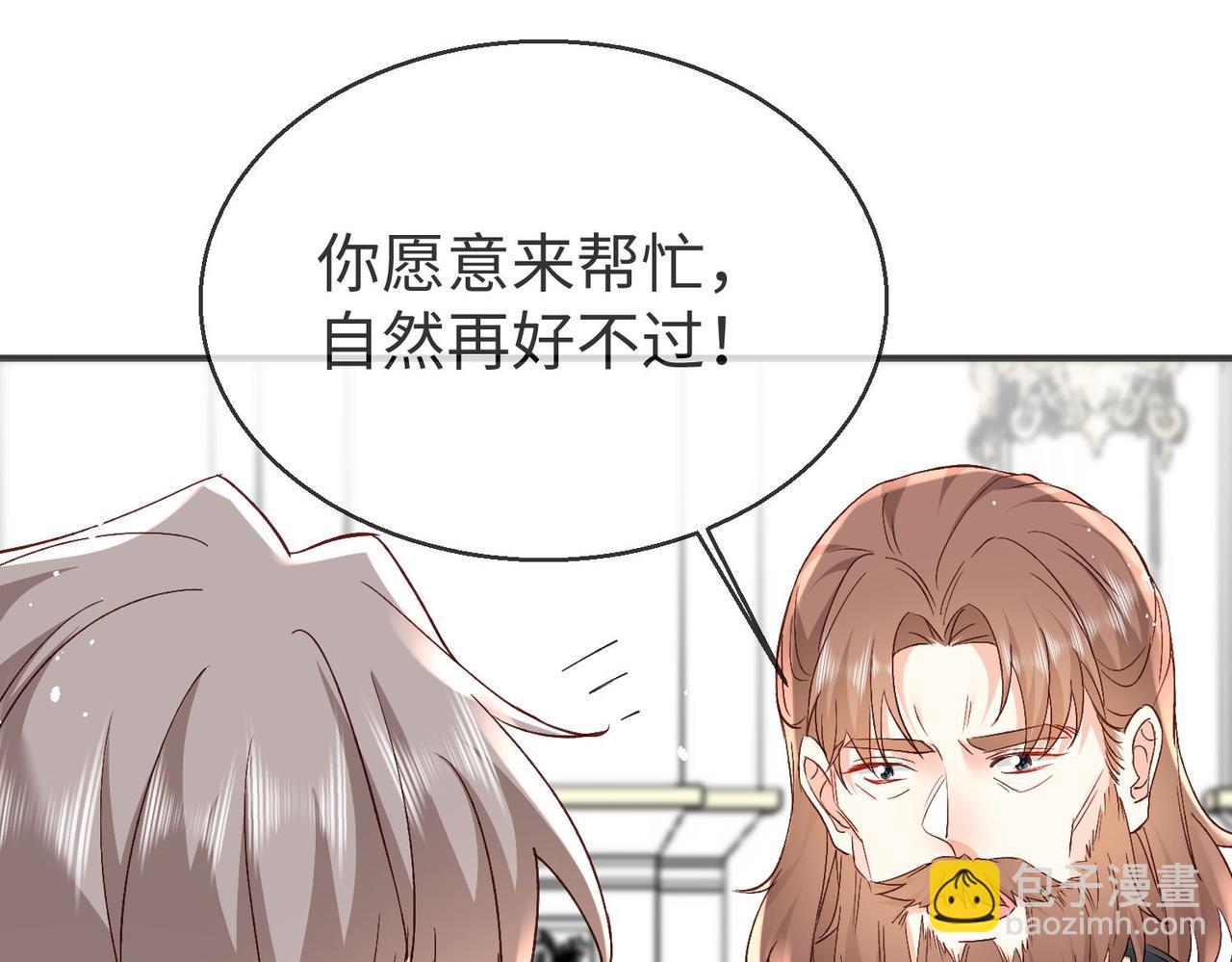 44 海薇有起死回生的能力!(1/2)-第45话
