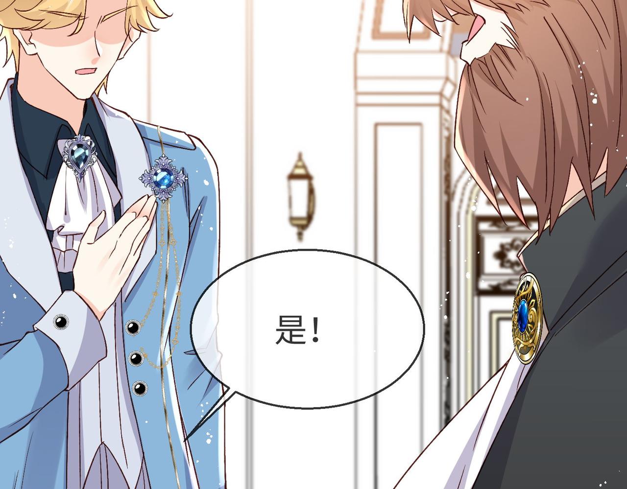 44 海薇有起死回生的能力!(1/2)-第45话