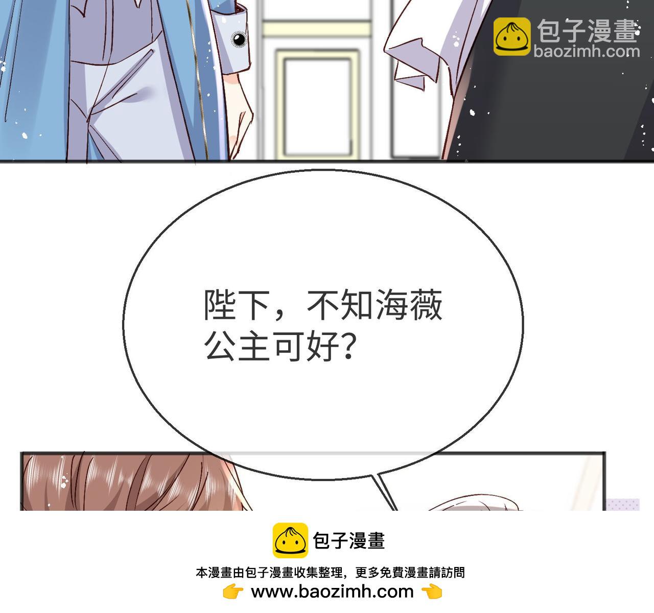 44 海薇有起死回生的能力!(1/2)-第45话