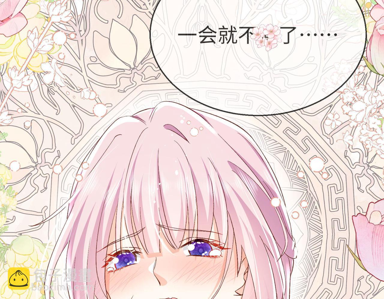 44 海薇有起死回生的能力!(1/2)-第45话