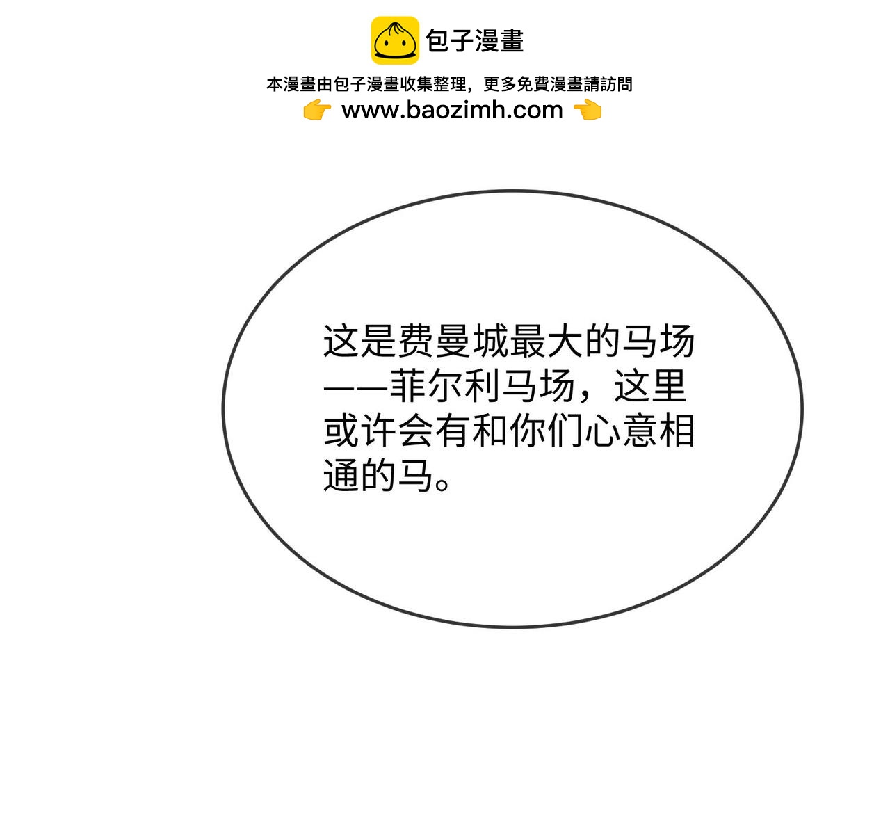 46 就喜欢难以挑战的......(1/2)-第47话