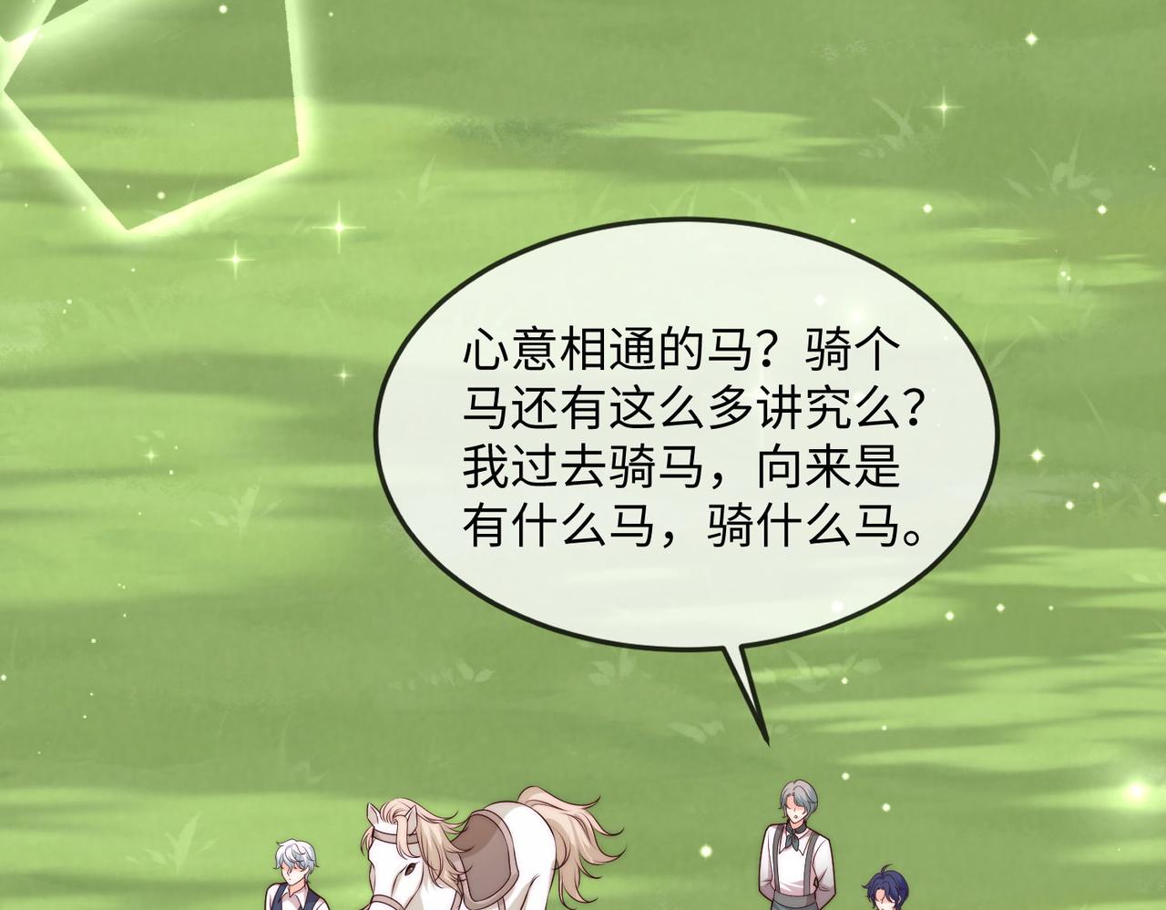 46 就喜欢难以挑战的......(1/2)-第47话