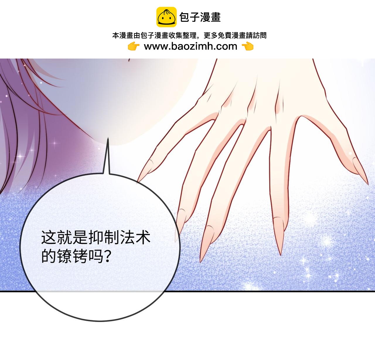 46 就喜欢难以挑战的......(1/2)-第47话