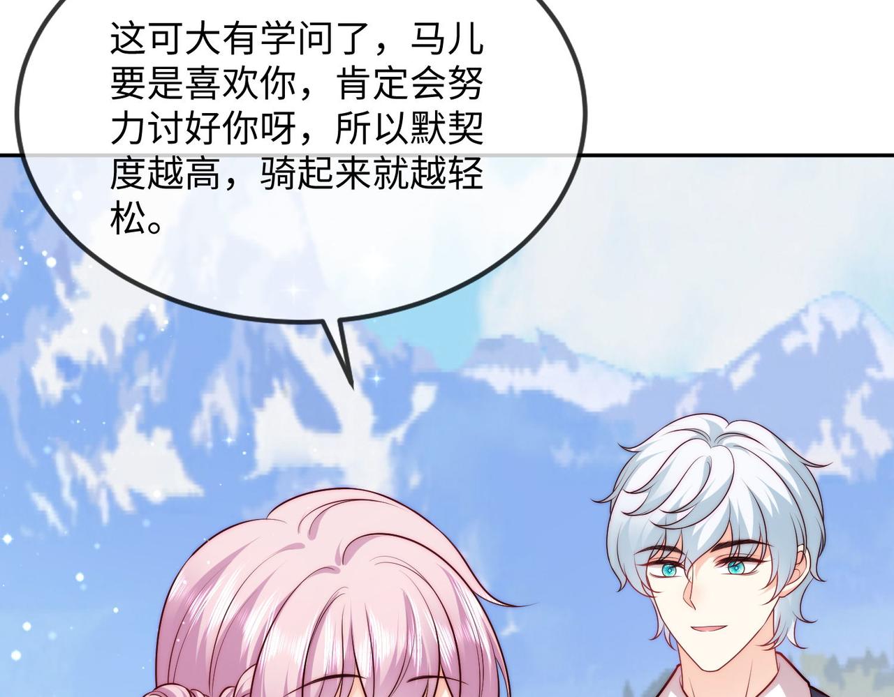 46 就喜欢难以挑战的......(1/2)-第47话