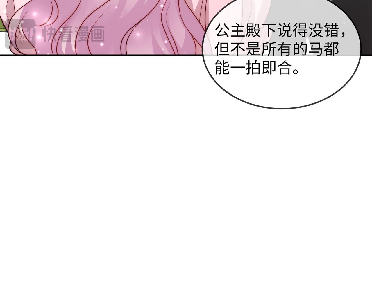 46 就喜欢难以挑战的......(1/2)-第47话