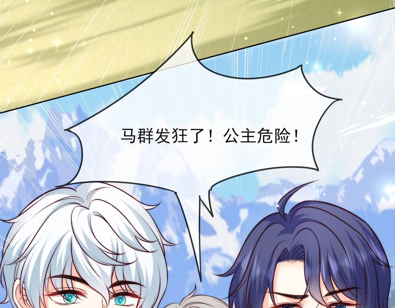 46 就喜欢难以挑战的......(1/2)-第47话