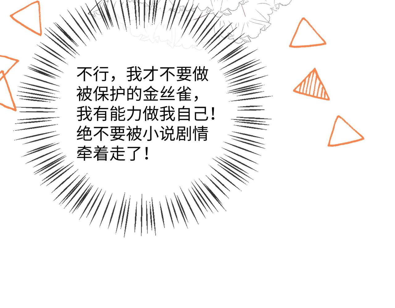 46 就喜欢难以挑战的......(1/2)-第47话