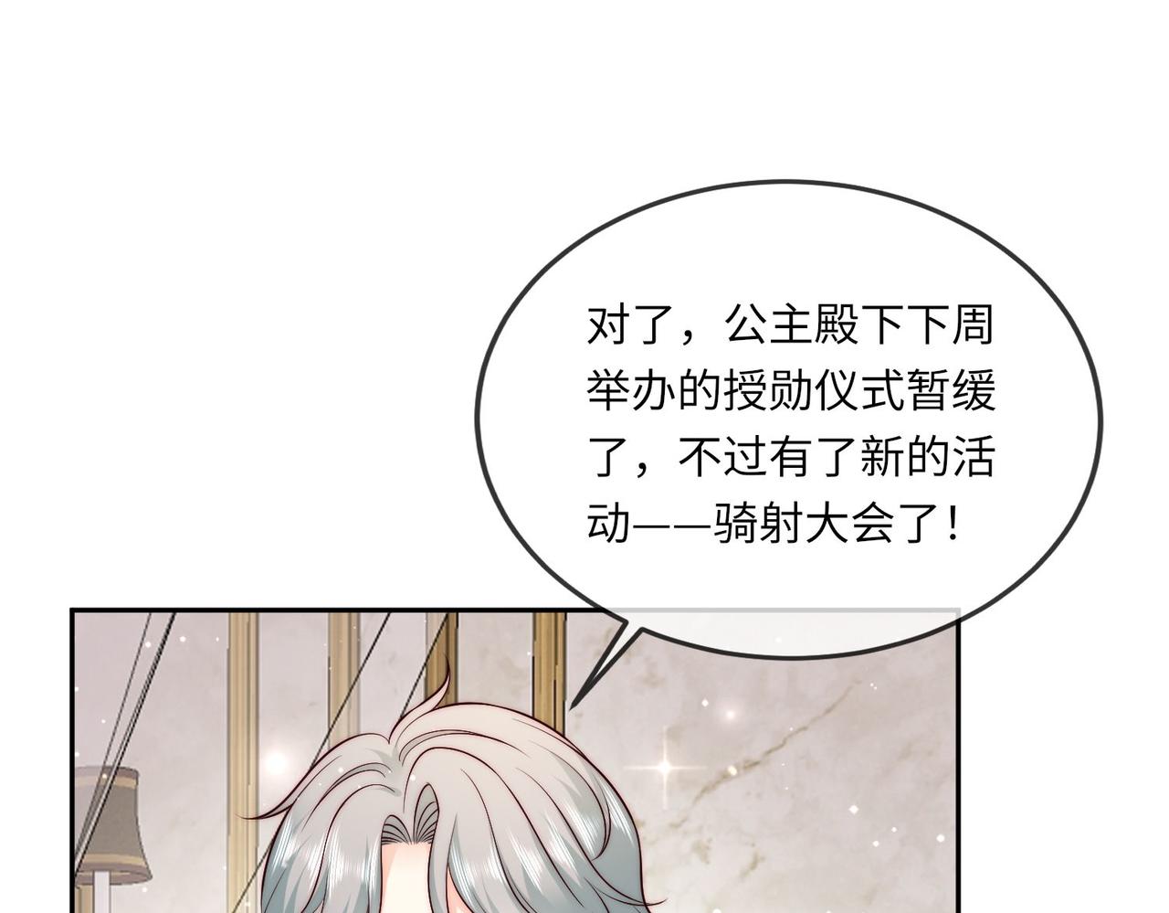 46 就喜欢难以挑战的......(1/2)-第47话