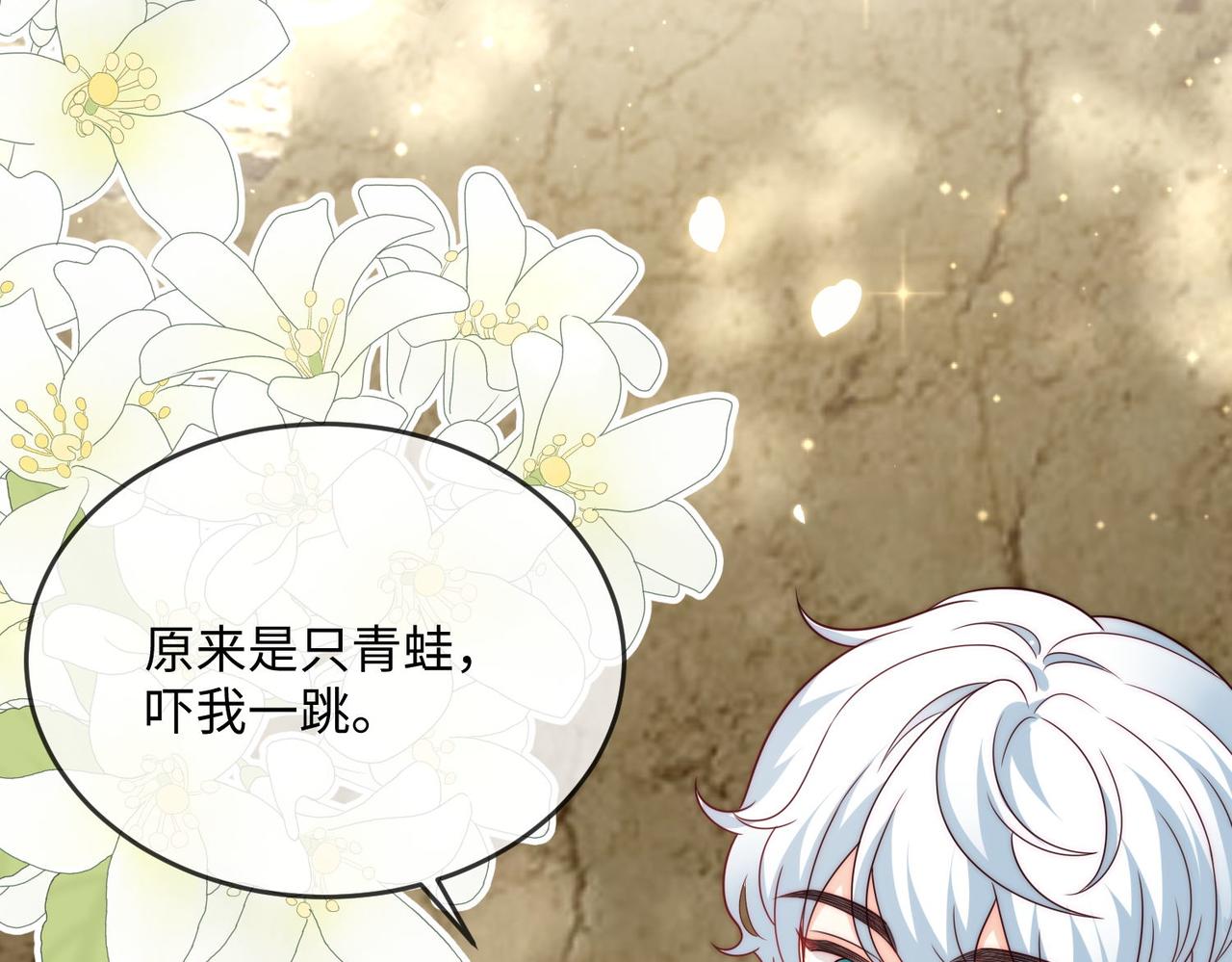 48 竟然使阴招就别怪我不客气了！(1/3)-第49话