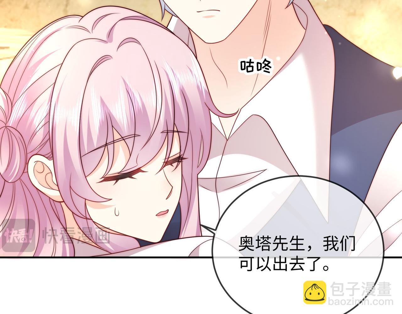 48 竟然使阴招就别怪我不客气了！(1/3)-第49话