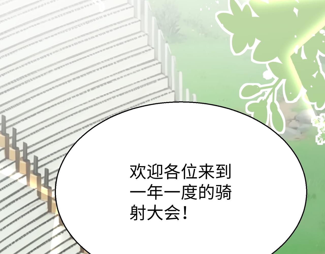 48 竟然使阴招就别怪我不客气了！(1/3)-第49话