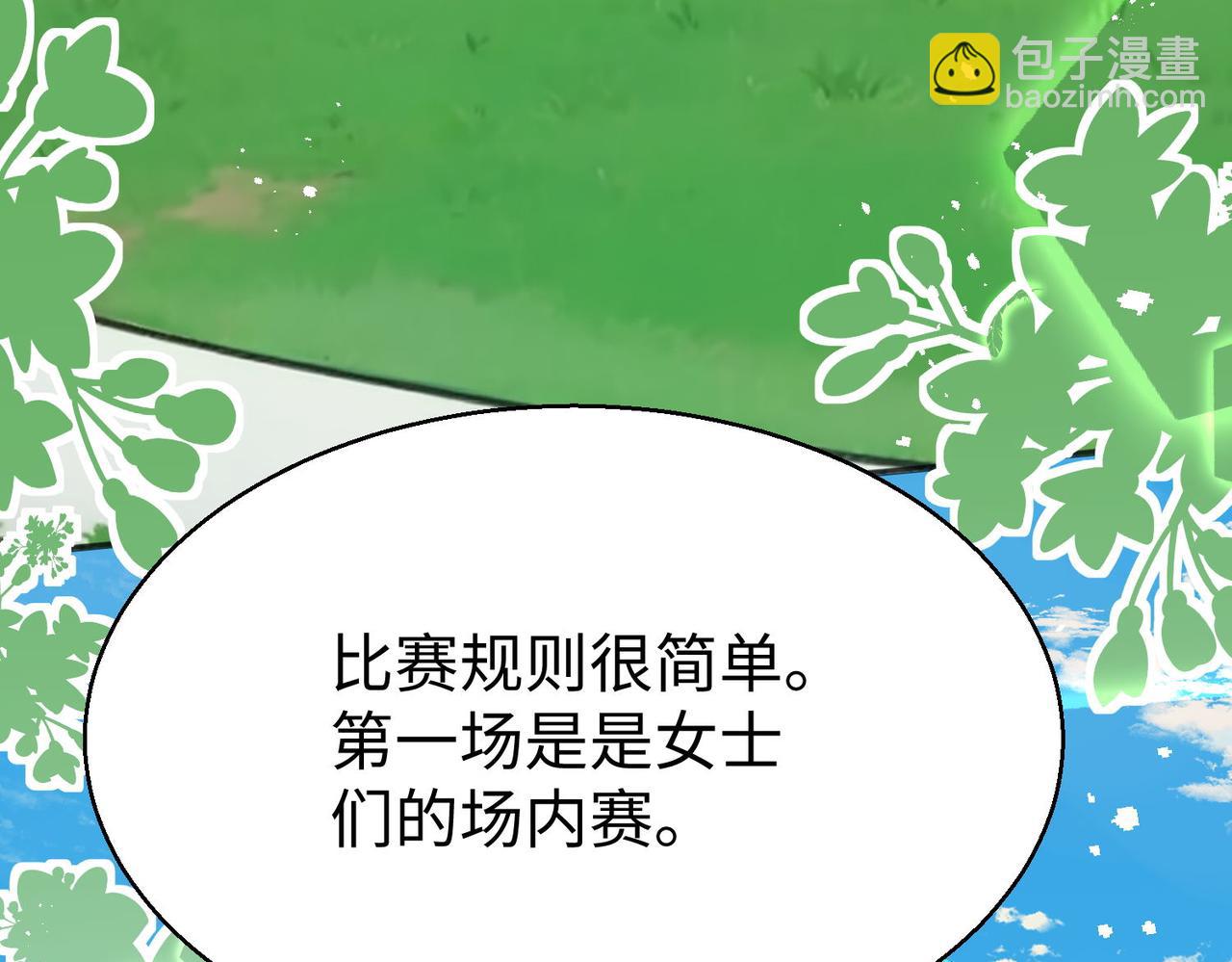 48 竟然使阴招就别怪我不客气了！(1/3)-第49话