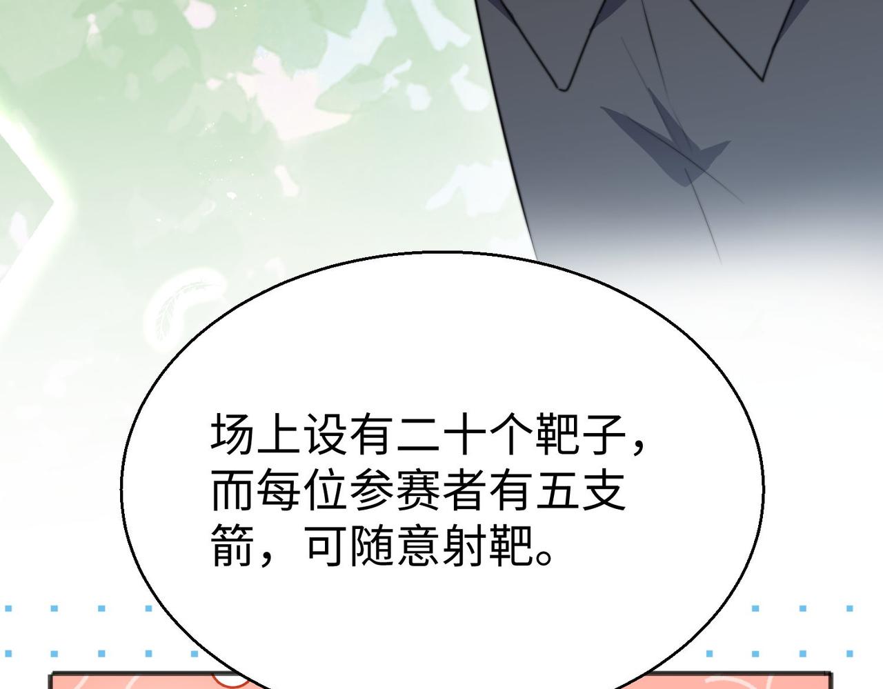 48 竟然使阴招就别怪我不客气了！(1/3)-第49话