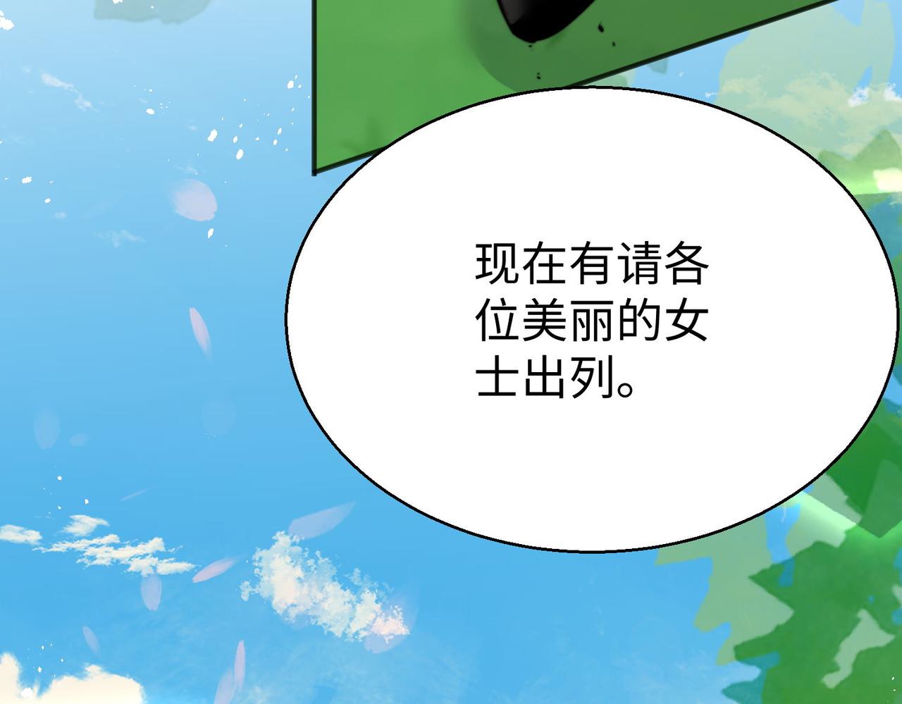 48 竟然使阴招就别怪我不客气了！(1/3)-第49话