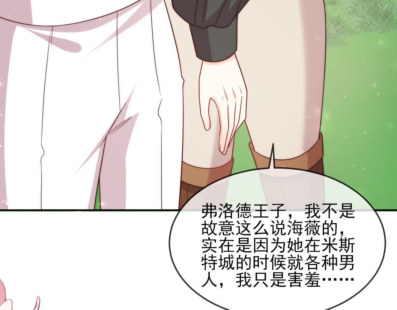 48 竟然使阴招就别怪我不客气了！(1/3)-第49话