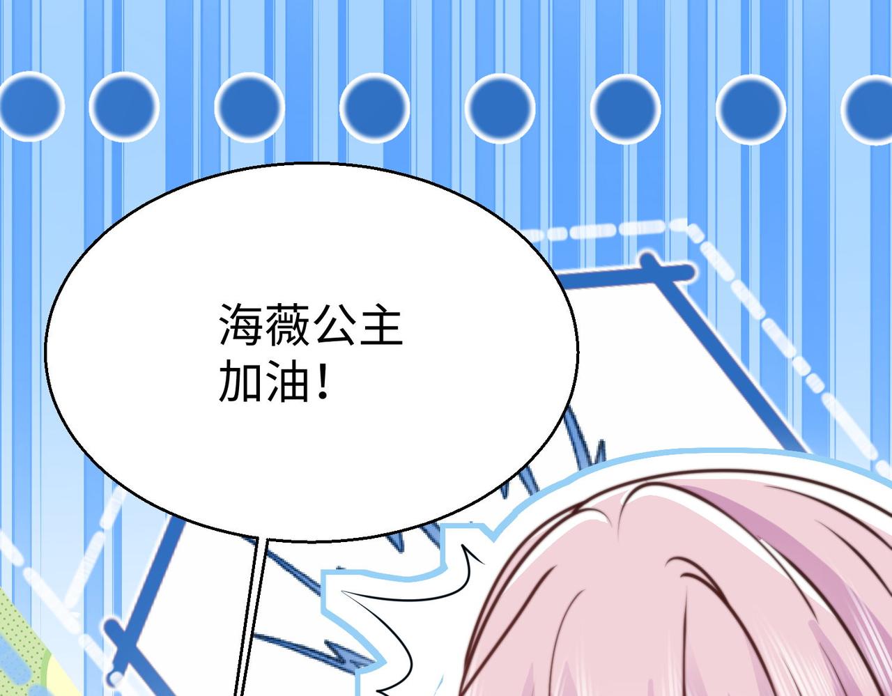 48 竟然使阴招就别怪我不客气了！(1/3)-第49话