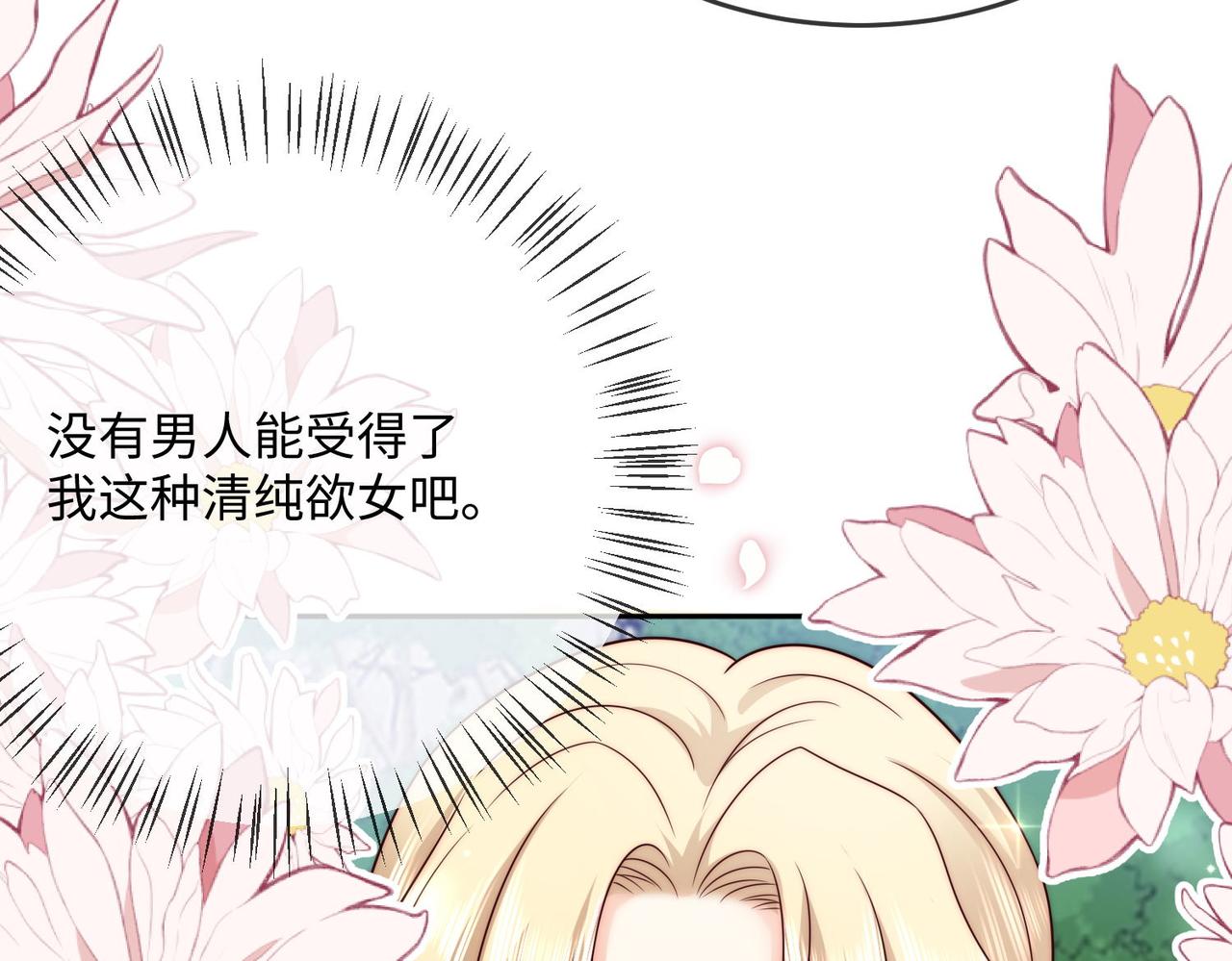 48 竟然使阴招就别怪我不客气了！(1/3)-第49话