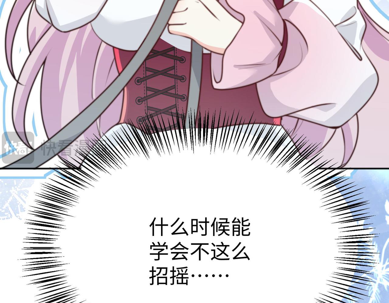 48 竟然使阴招就别怪我不客气了！(1/3)-第49话