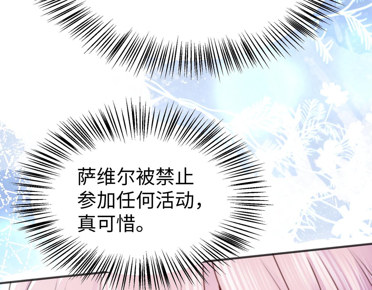 48 竟然使阴招就别怪我不客气了！(1/3)-第49话