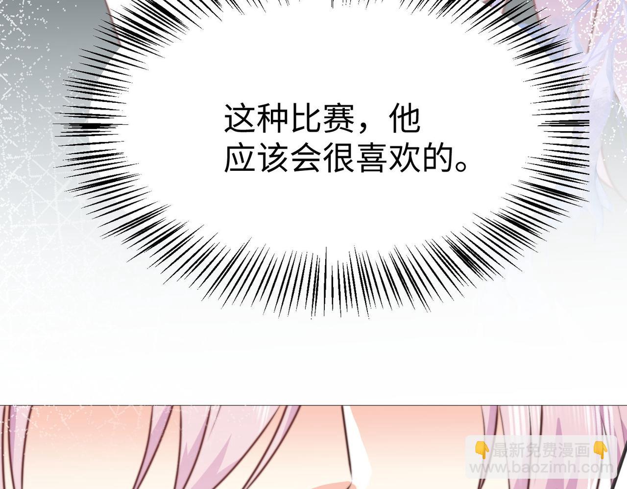 48 竟然使阴招就别怪我不客气了！(1/3)-第49话