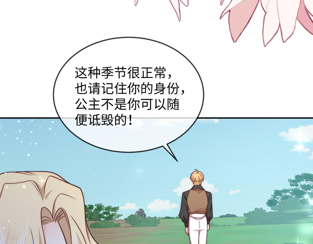 48 竟然使阴招就别怪我不客气了！(1/3)-第49话