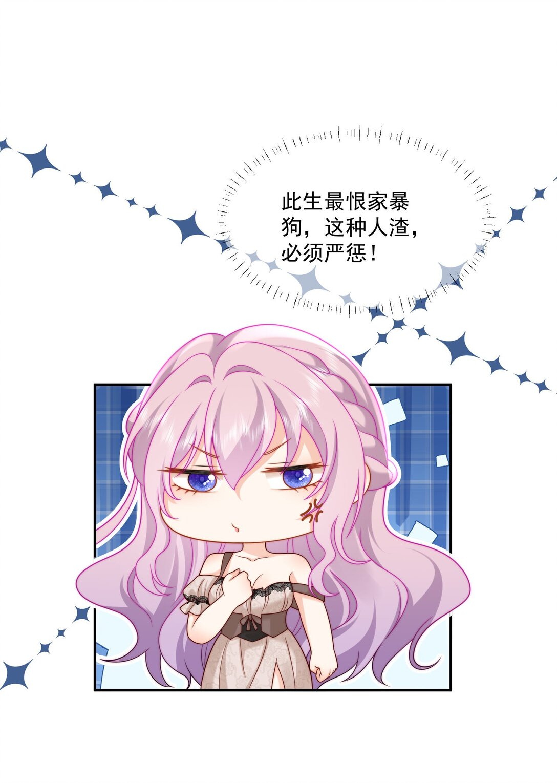 04 虐渣行动，开始!-第5话