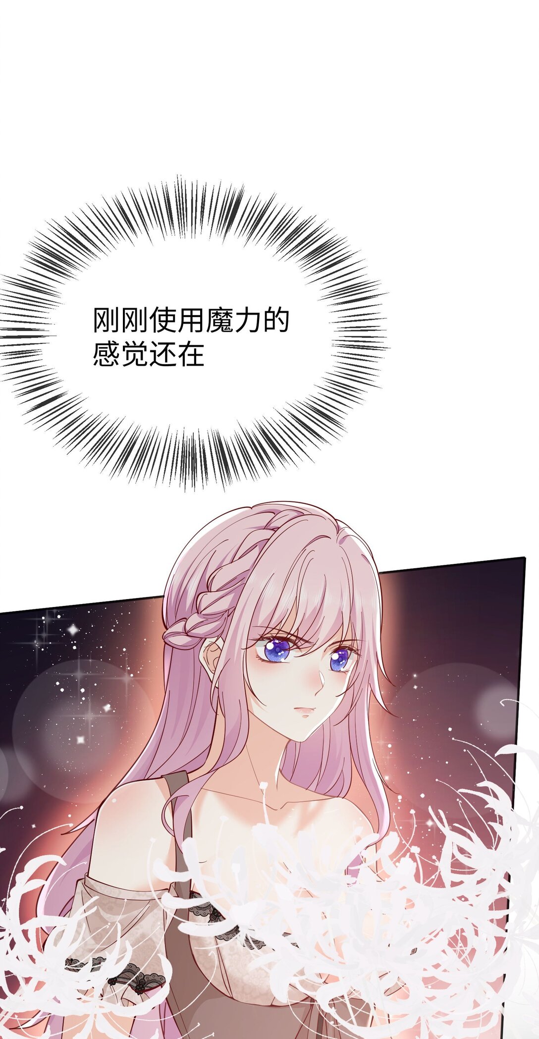 04 虐渣行动，开始!-第5话
